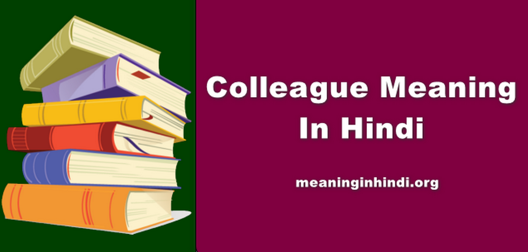 Colleague Meaning In Hindi