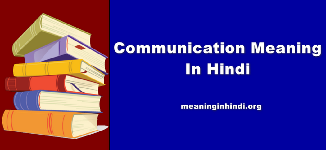 Communication Meaning In Hindi