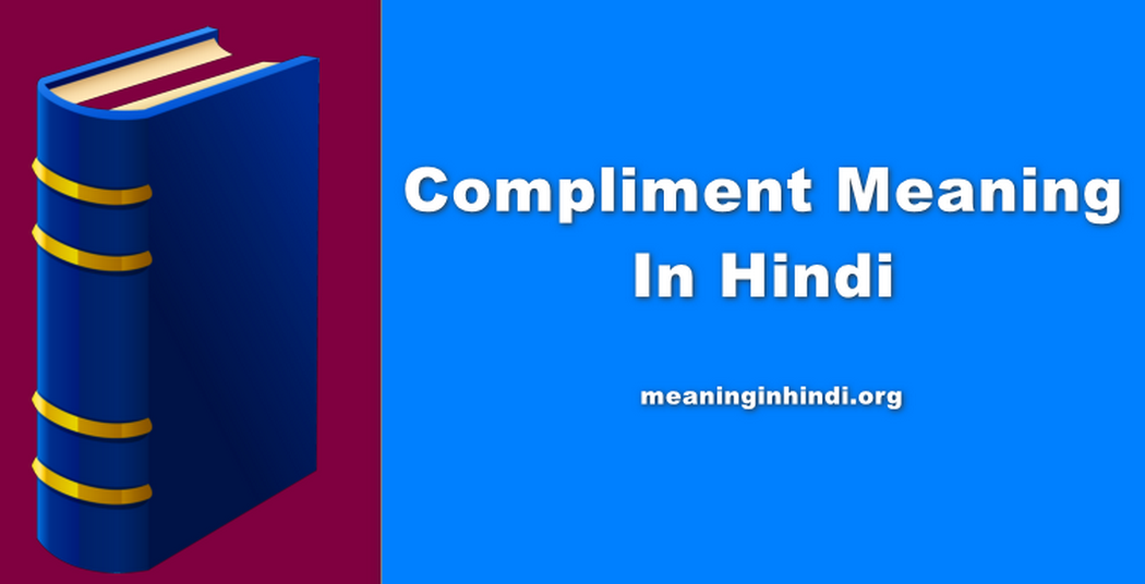 Compliment Meaning In Hindi