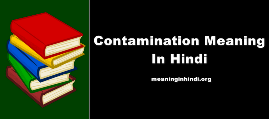 Contamination Meaning In Hindi