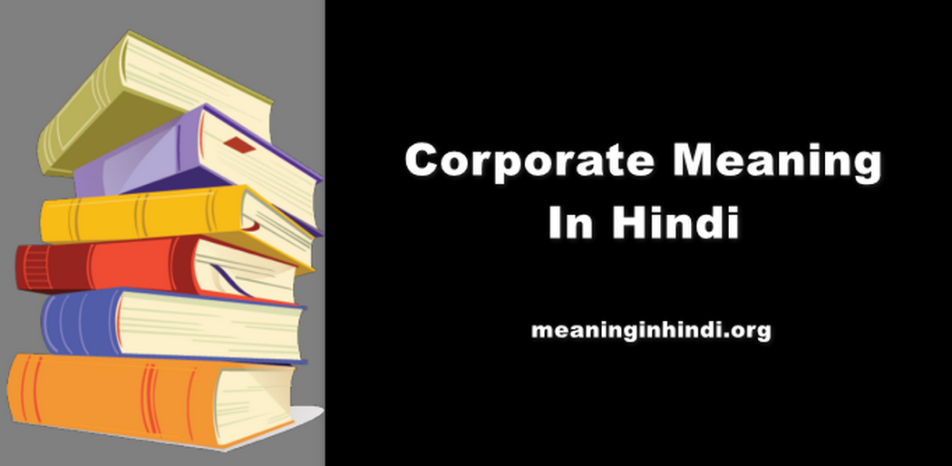 Corporate Meaning In Hindi