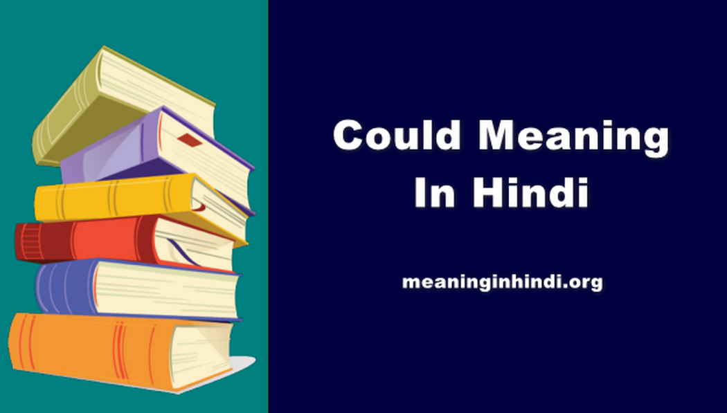 Could Meaning In Hindi