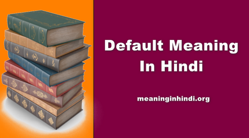 Default Meaning In Hindi