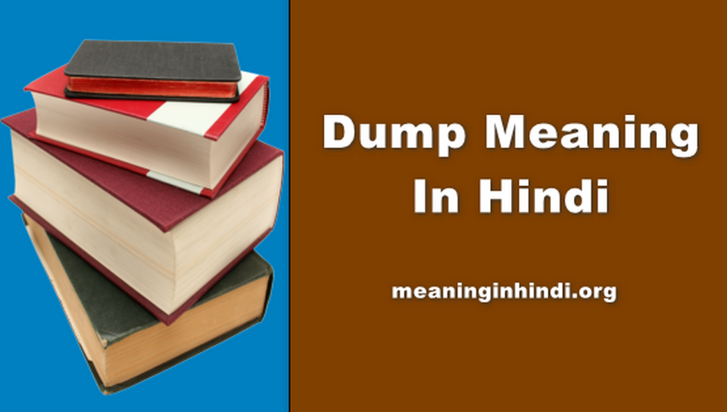 Dump Meaning In Hindi