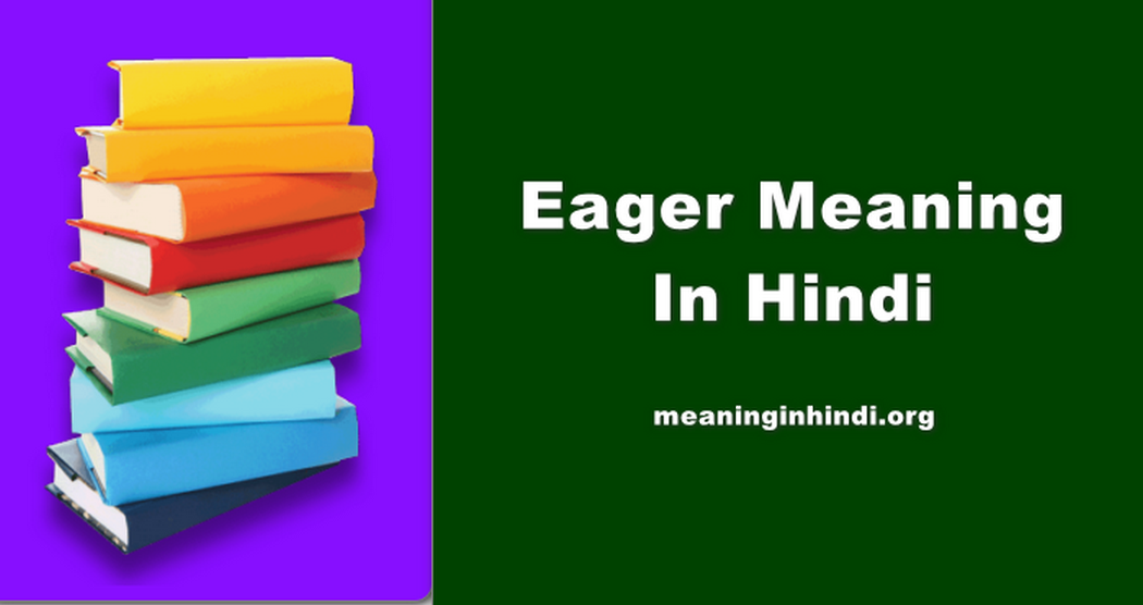 Eager Meaning In Hindi