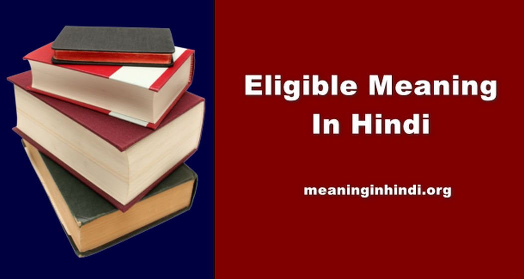 Eligible Meaning In Hindi