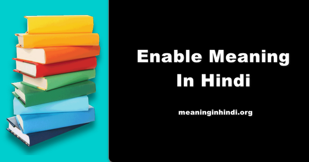 Enable Meaning In Hindi