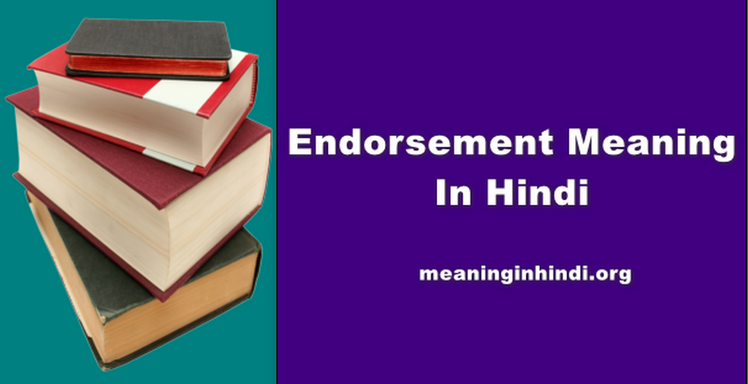 Endorsement Meaning In Hindi