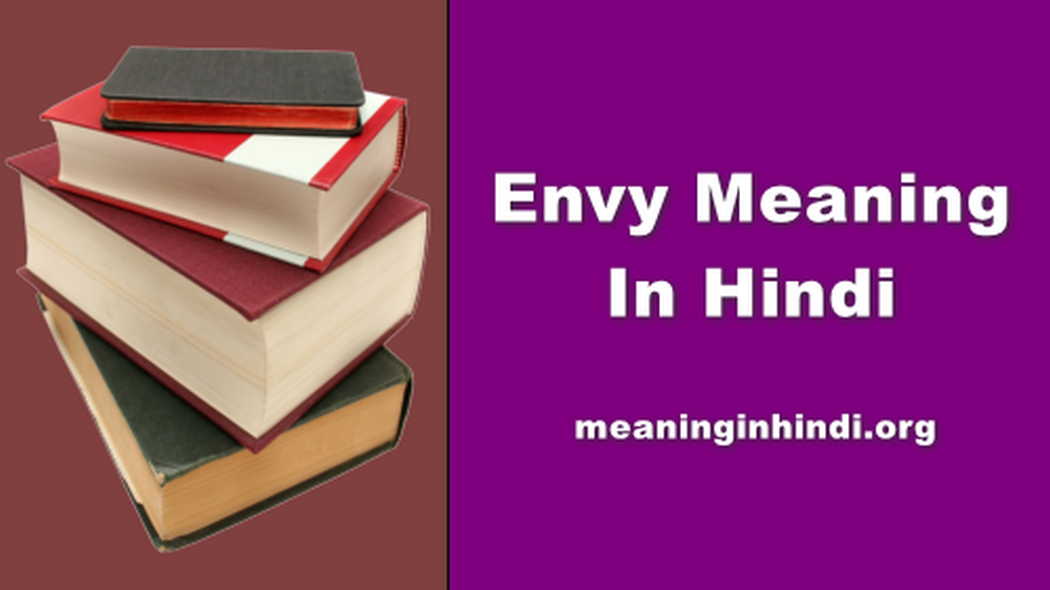 Envy Meaning In Hindi