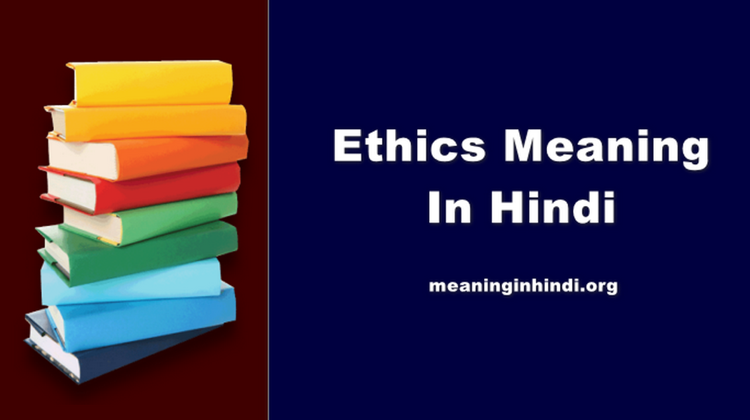 Ethics Meaning In Hindi