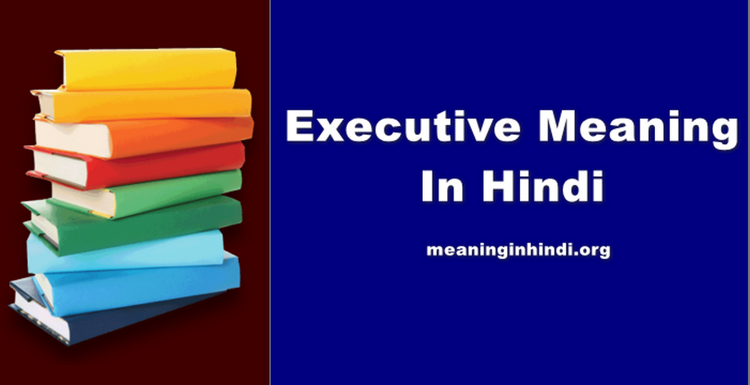 Executive Meaning In Hindi