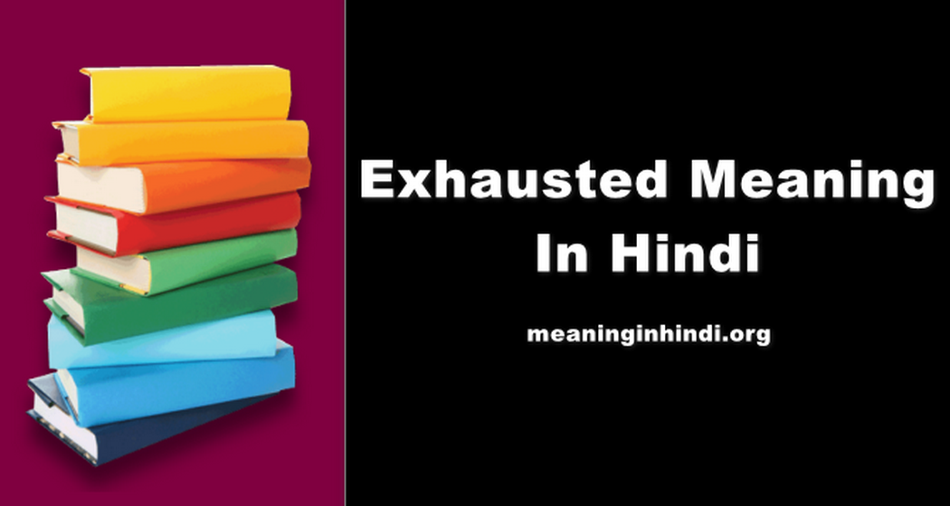 Exhausted Meaning In Hindi