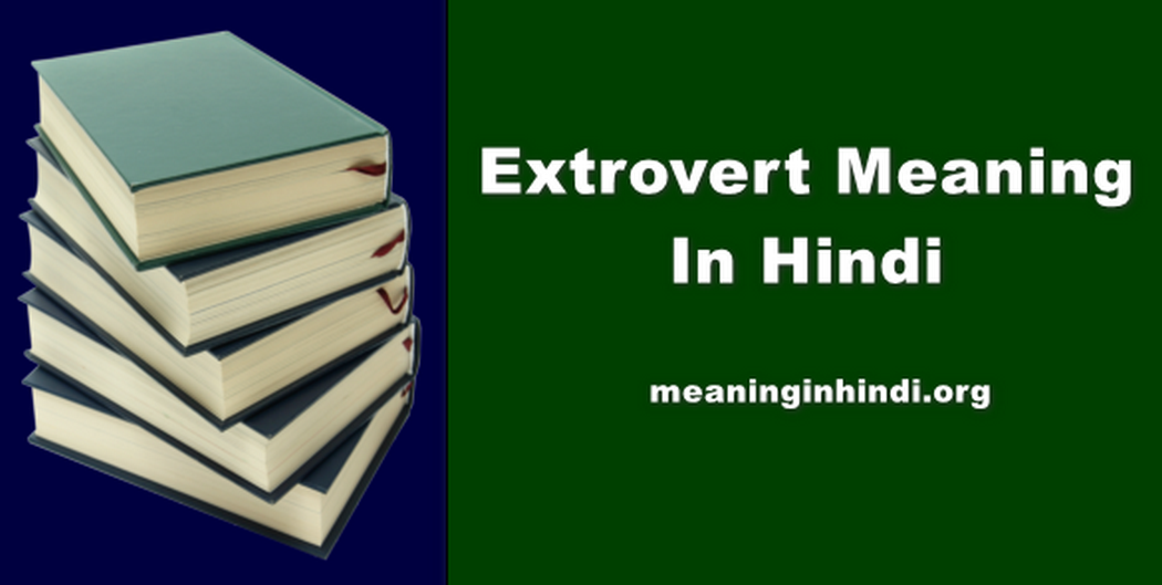 Extrovert Meaning In Hindi