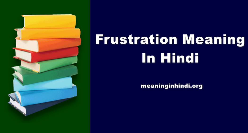 Frustration Meaning In Hindi