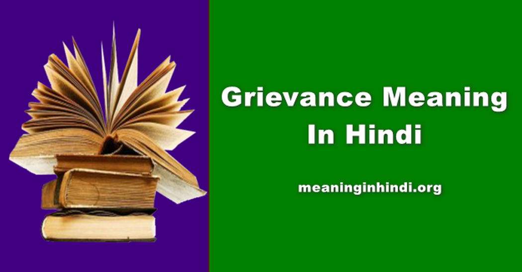 Grievance Meaning In Hindi