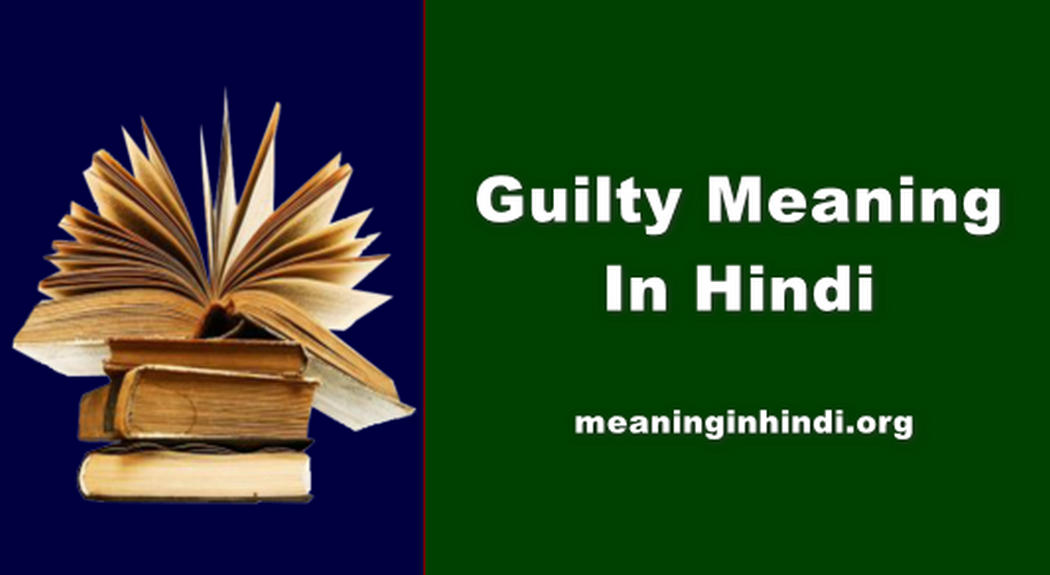 Guilty Meaning In Hindi