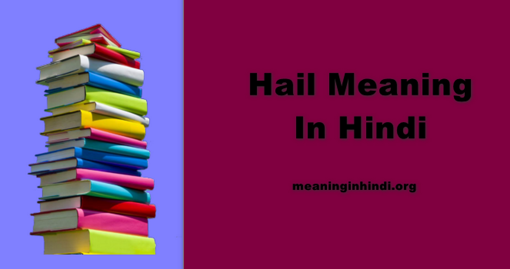 Hail Meaning In Hindi