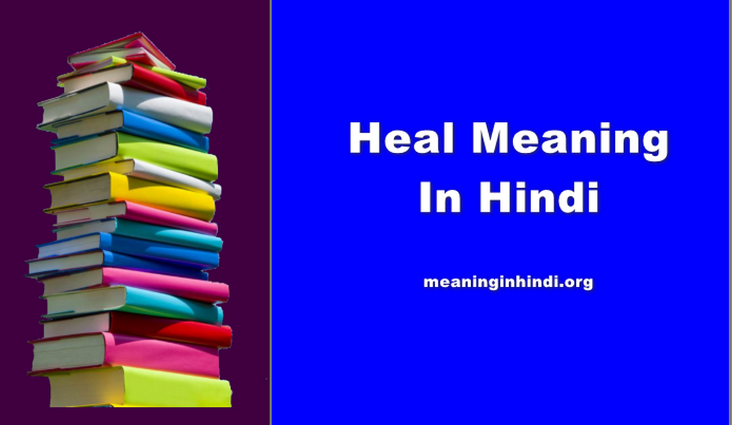 Heal Meaning In Hindi