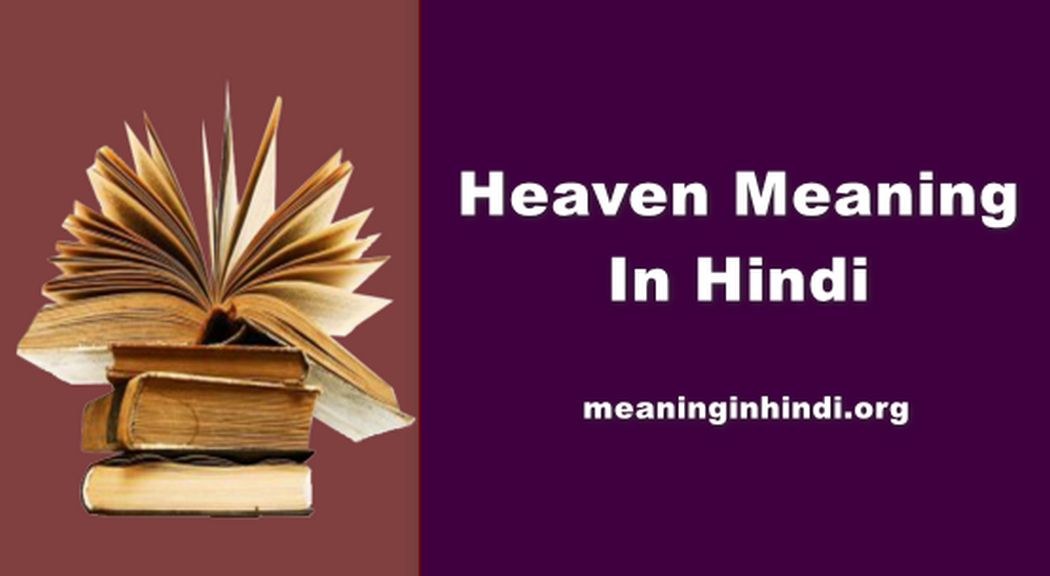 Heaven Meaning In Hindi