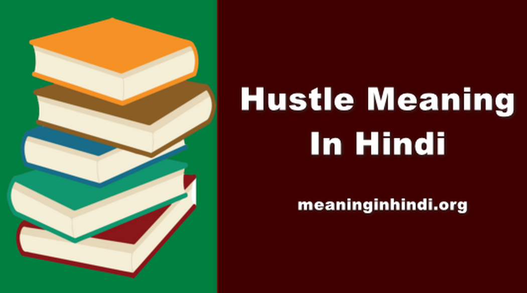 Hustle Meaning In Hindi