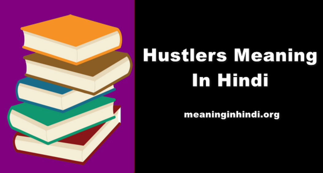 Hustlers Meaning In Hindi