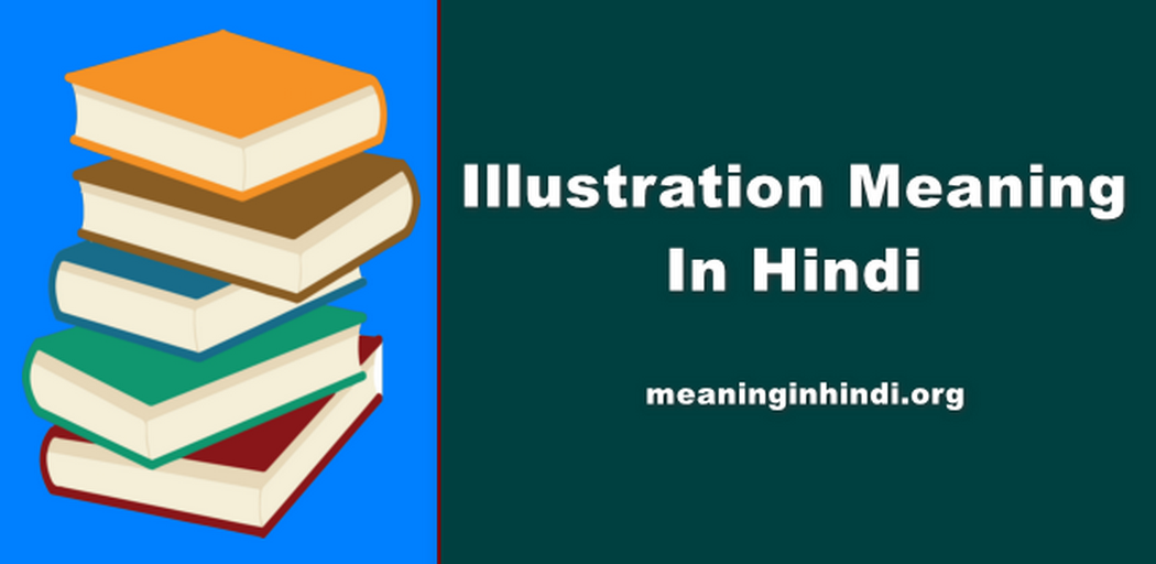 Illustration Meaning In Hindi