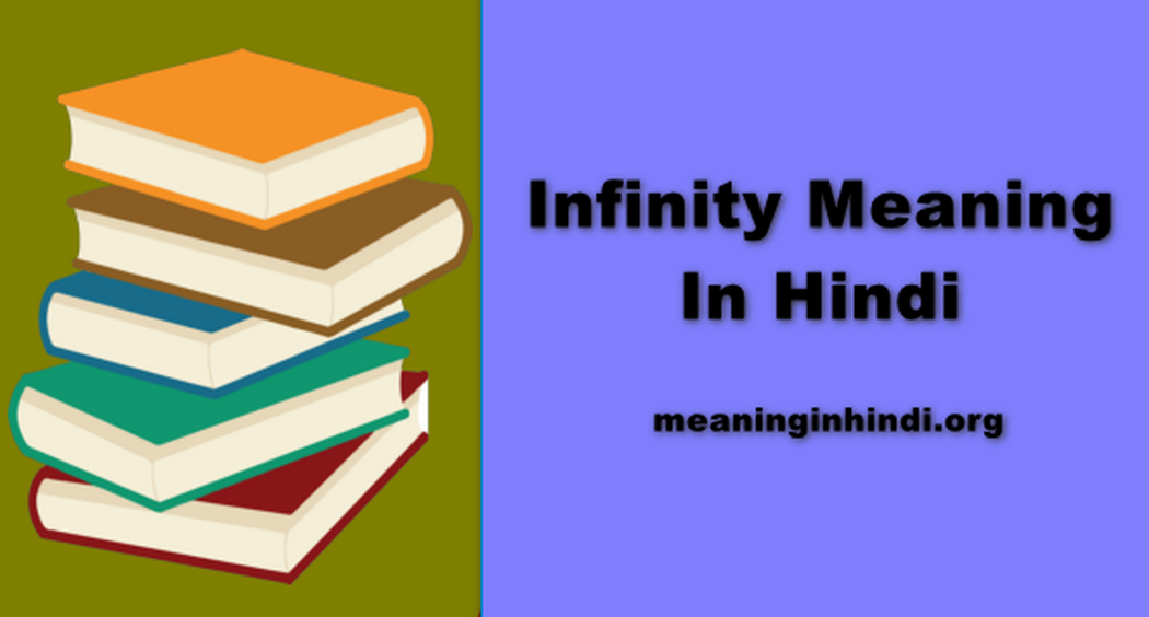 Infinity Meaning In Hindi