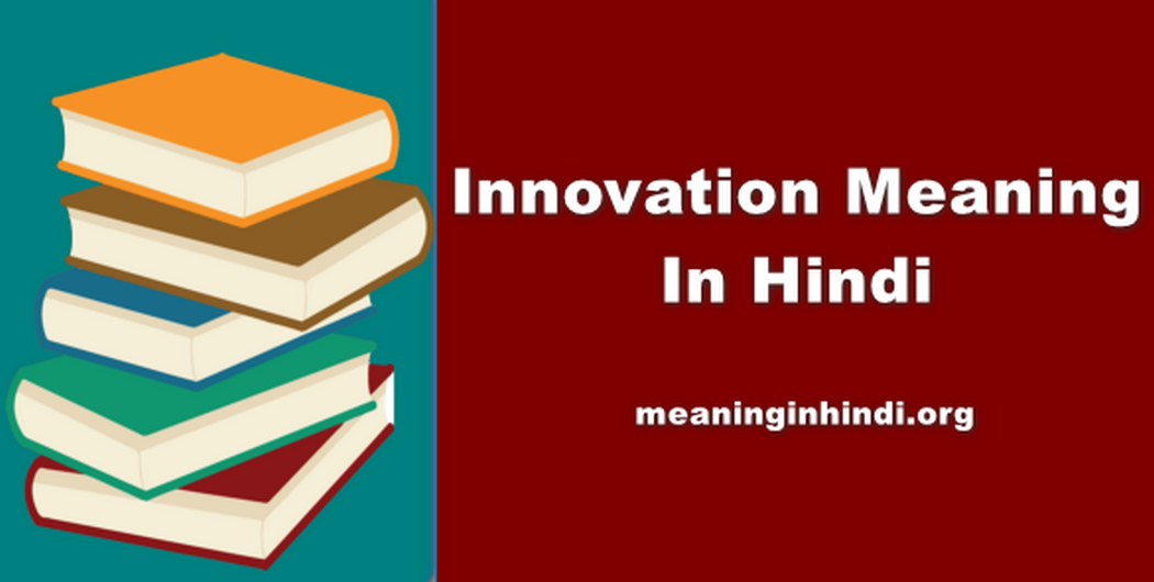 Innovation Meaning In Hindi