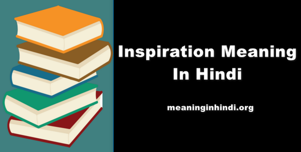 Inspiration Meaning In Hindi