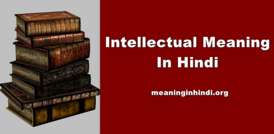 Intellectual Meaning In Hindi