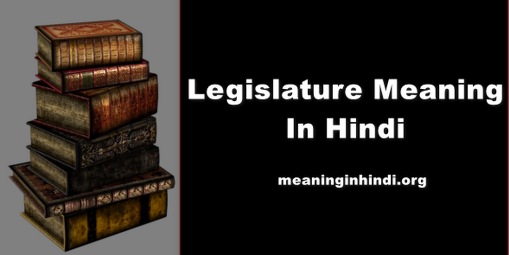 Legislature Meaning In Hindi