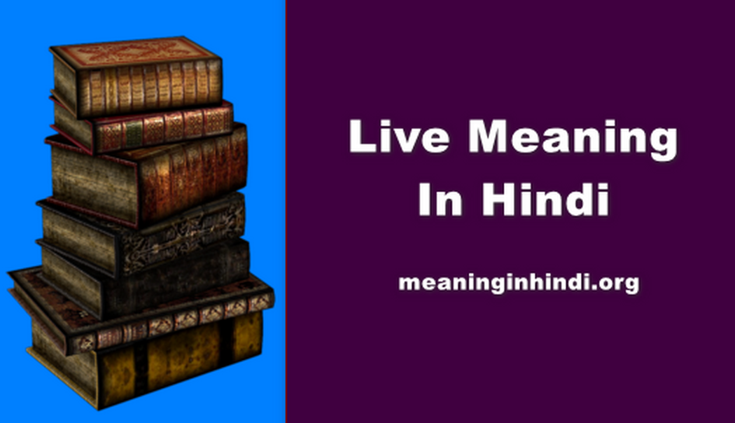 Live Meaning In Hindi