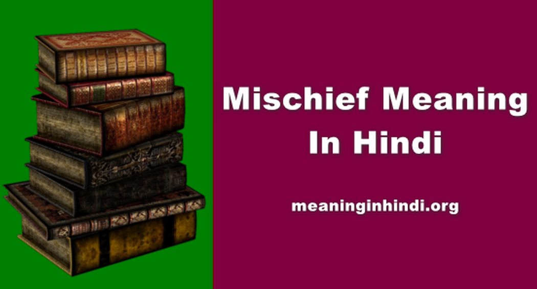 Mischief Meaning In Hindi