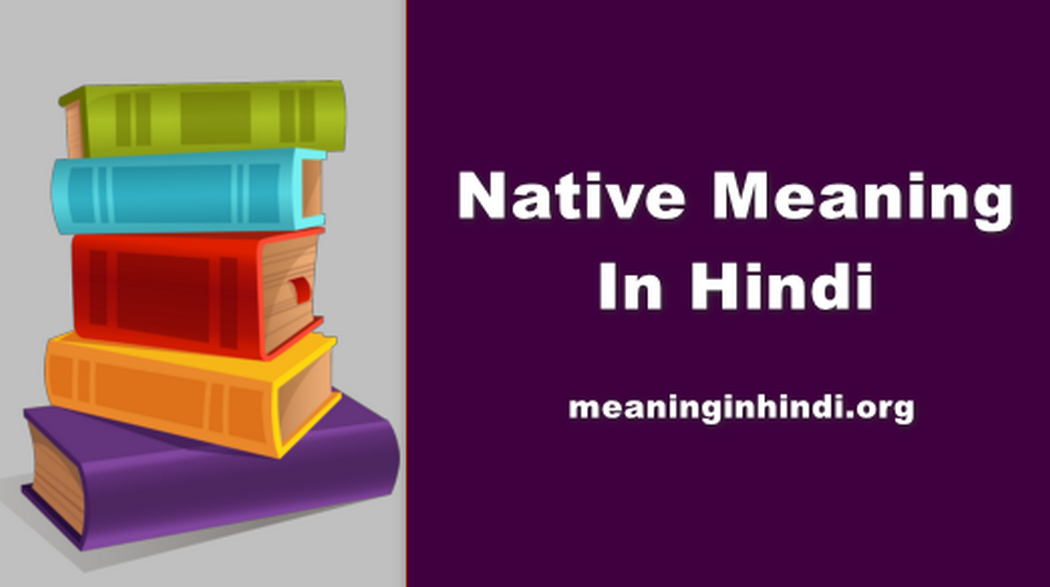 Native Meaning In Hindi