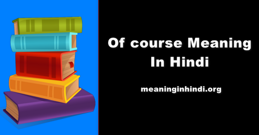 Of Course Meaning In Hindi