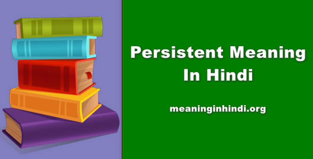 Persistent Meaning In Hindi