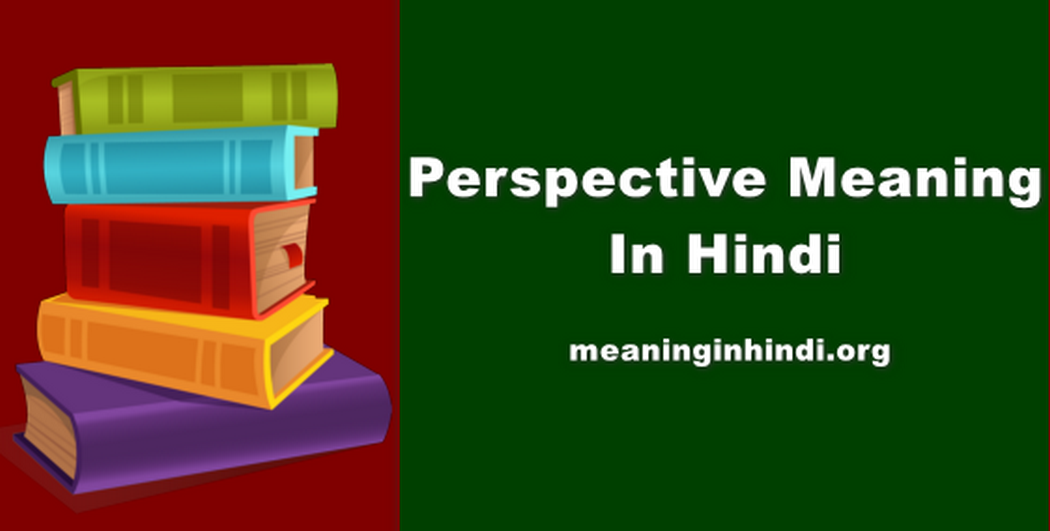 Perspective Meaning In Hindi