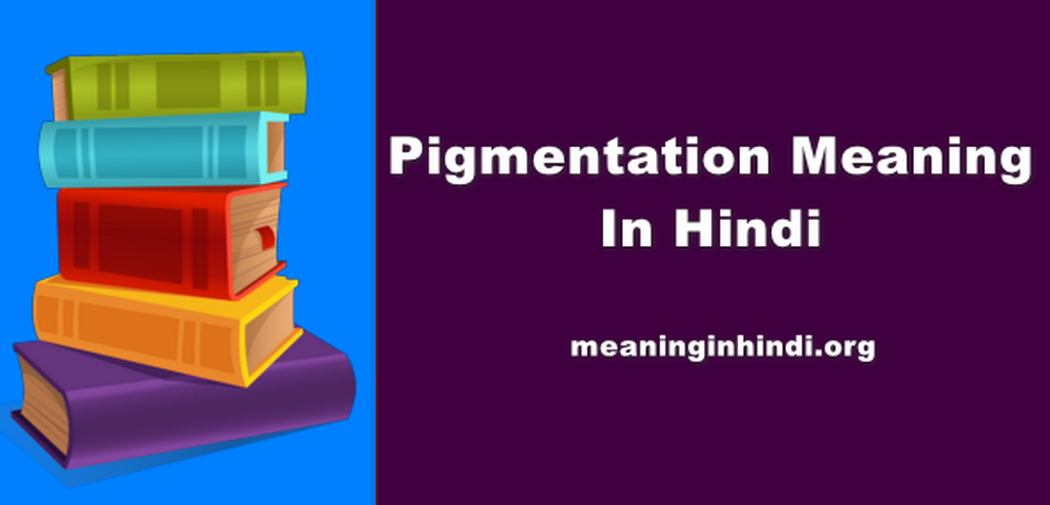 Pigmentation Meaning In Hindi