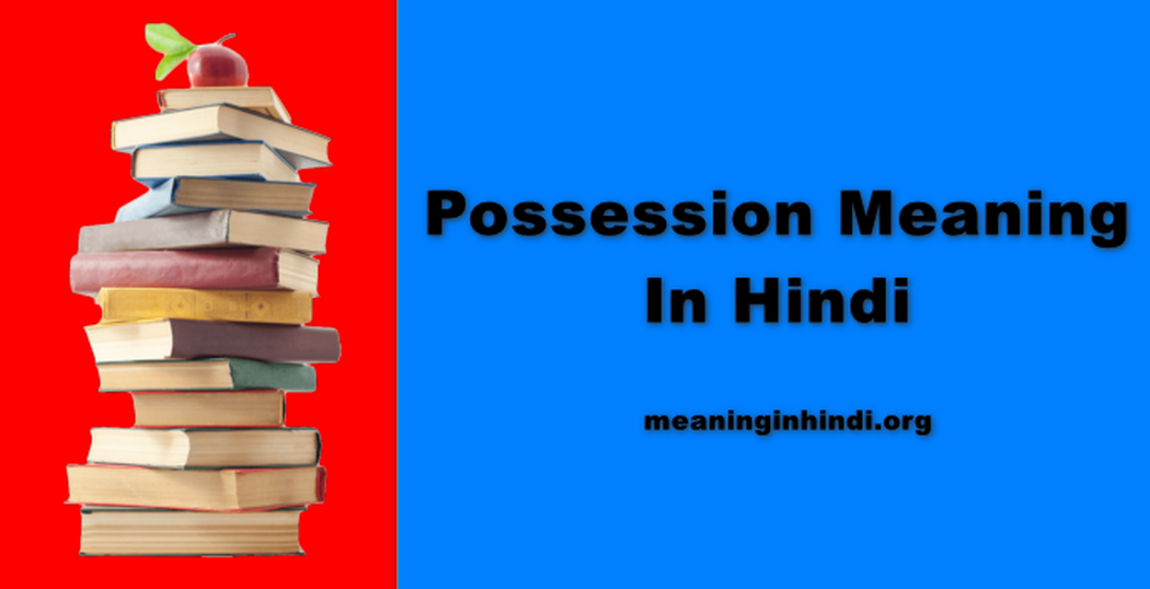 Possession Meaning In Hindi