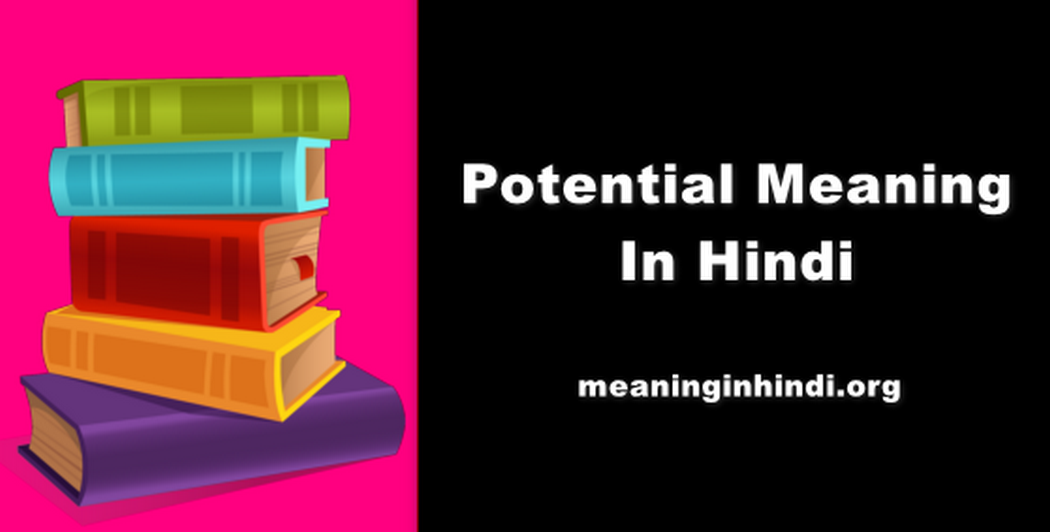 Potential Meaning In Hindi