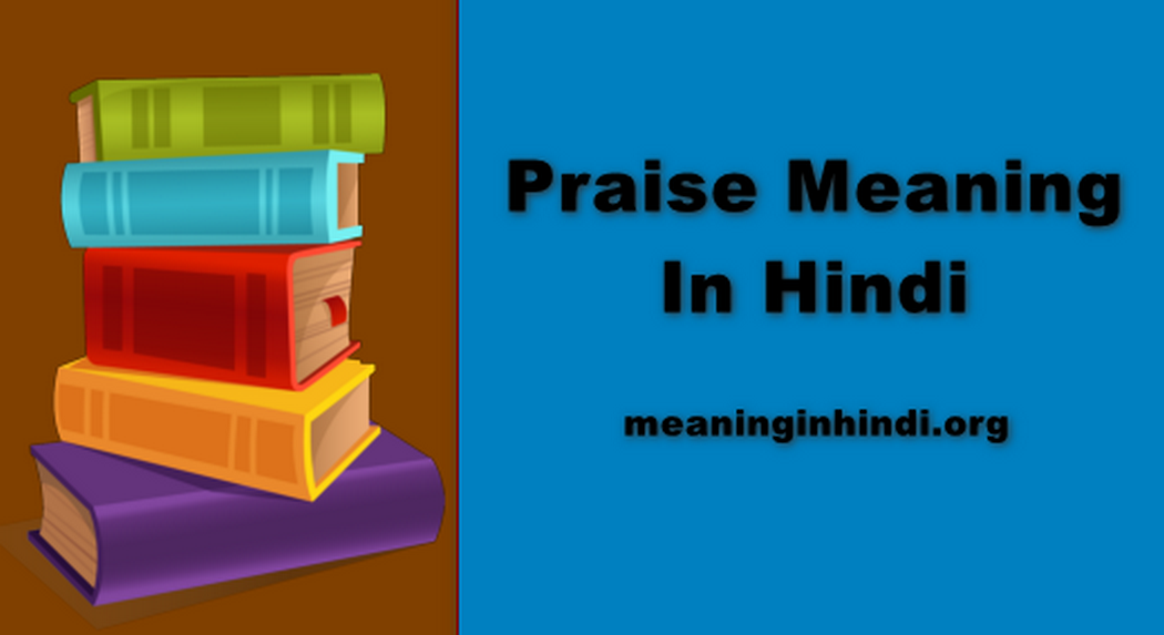 Praise Meaning In Hindi