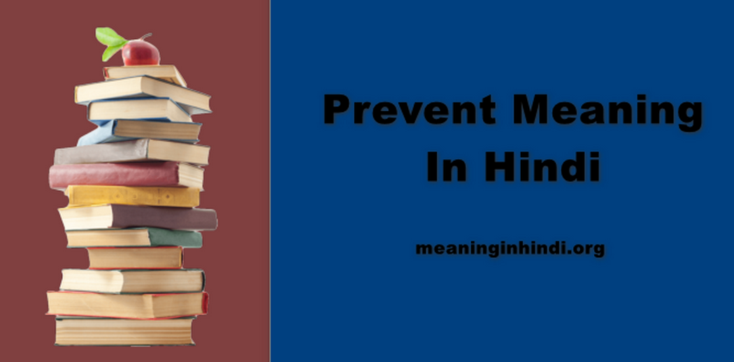 Prevent Meaning In Hindi