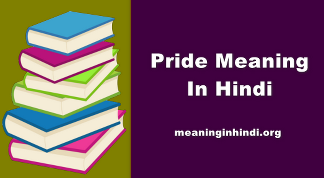 Pride Meaning In Hindi