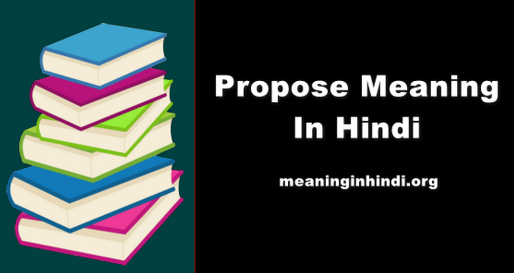 Propose Meaning In Hindi