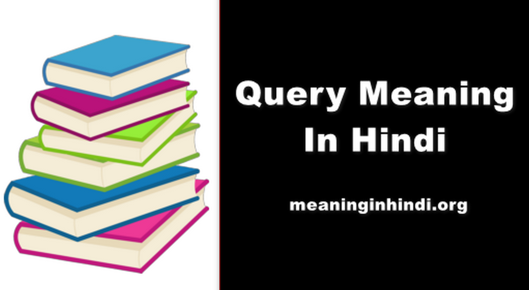 Query Meaning In Hindi