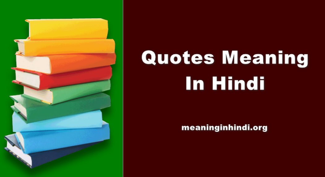 Quotes Meaning In Hindi