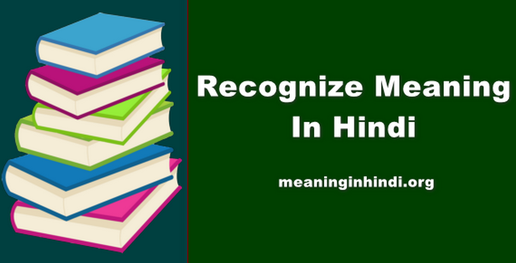 Recognize Meaning In Hindi