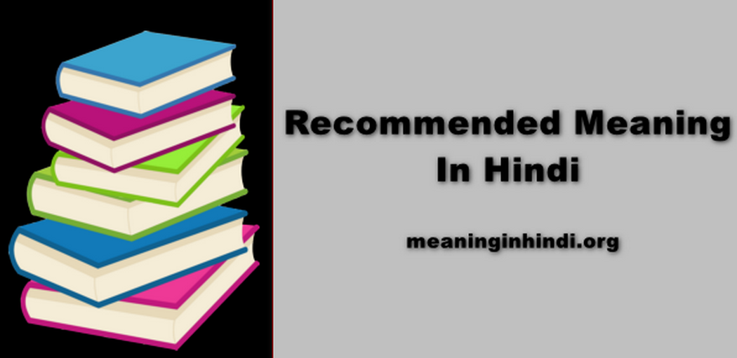 Recommended Meaning In Hindi