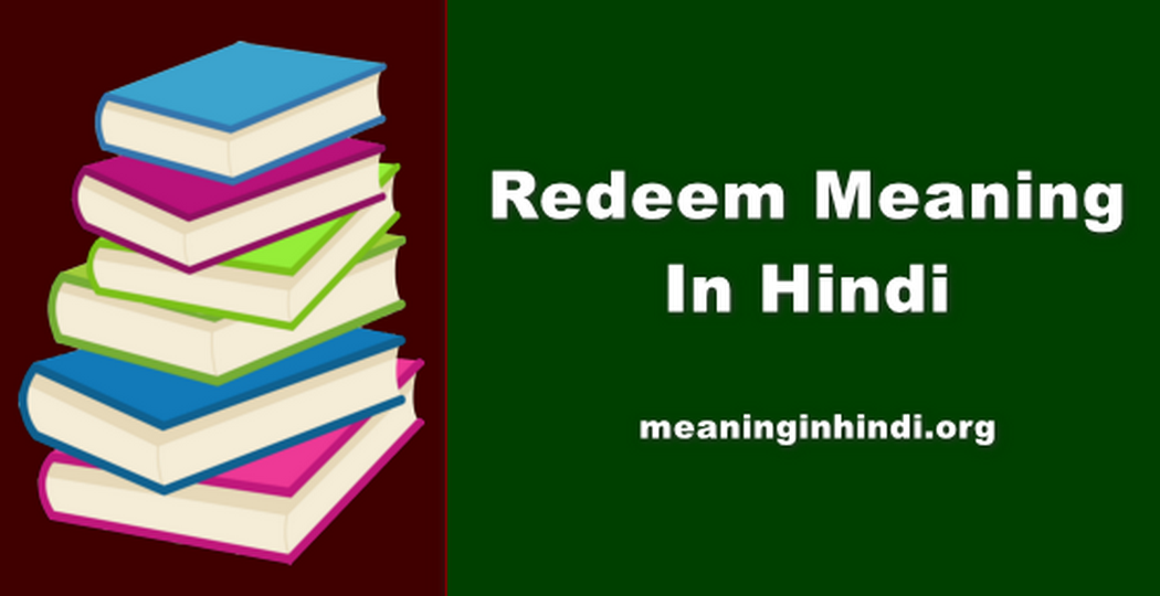 Redeem Meaning In Hindi