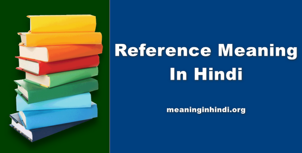 Reference Meaning In Hindi